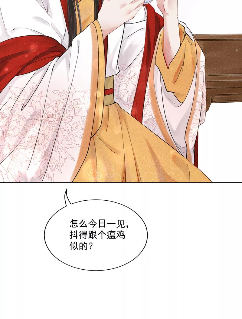 《我在皇宫送外卖》第8话 最优秀反派上线！ 第53页