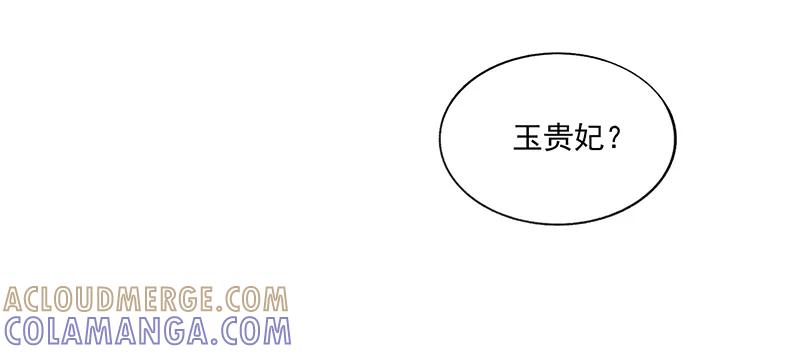 《我在皇宫送外卖》第8话 最优秀反派上线！ 第40页