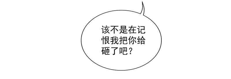 《我在皇宫送外卖》第8话 最优秀反派上线！ 第5页