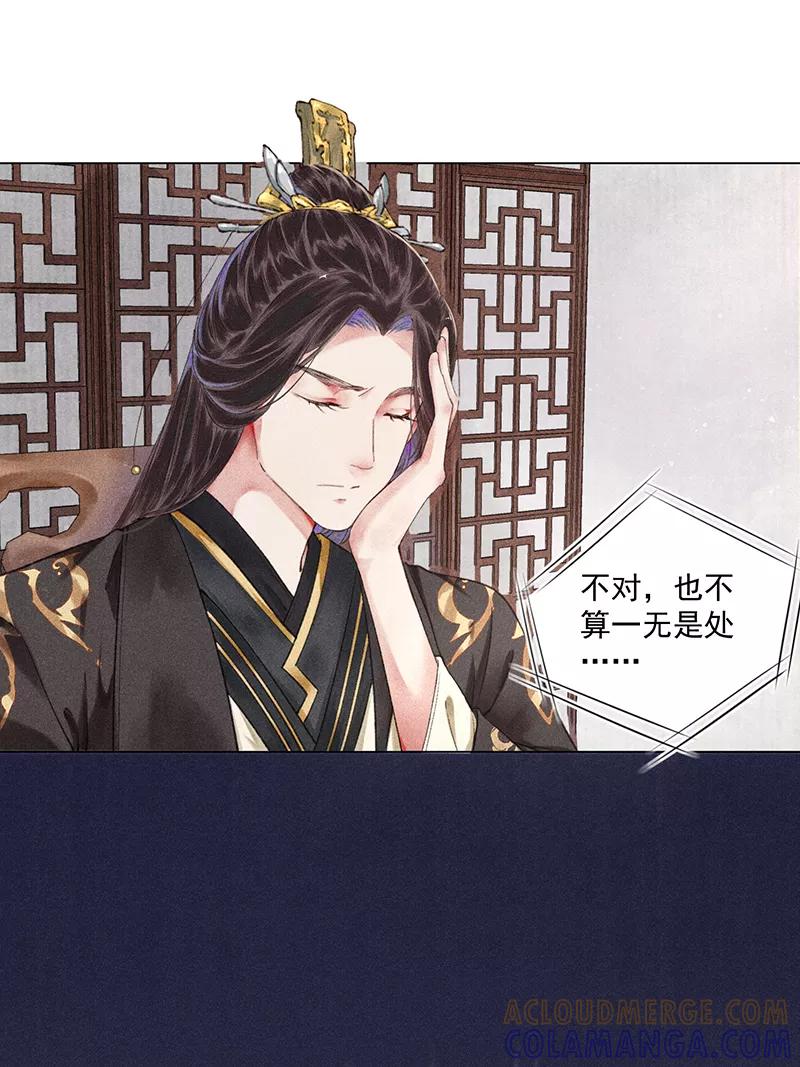 《我在皇宫送外卖》第8话 最优秀反派上线！ 第22页