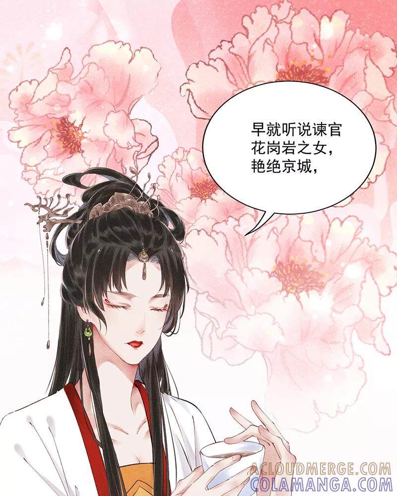 《我在皇宫送外卖》第8话 最优秀反派上线！ 第52页