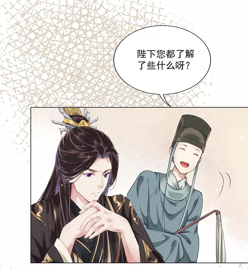 《我在皇宫送外卖》第8话 最优秀反派上线！ 第17页