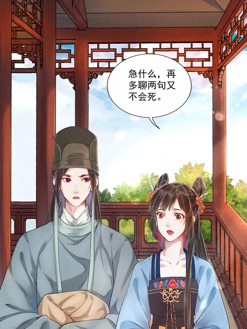 《我在皇宫送外卖》第8话 最优秀反派上线！ 第3页