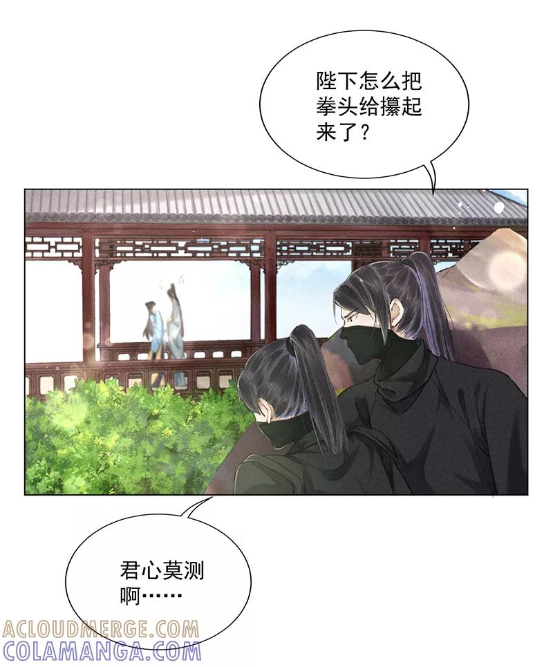 《我在皇宫送外卖》第8话 最优秀反派上线！ 第13页