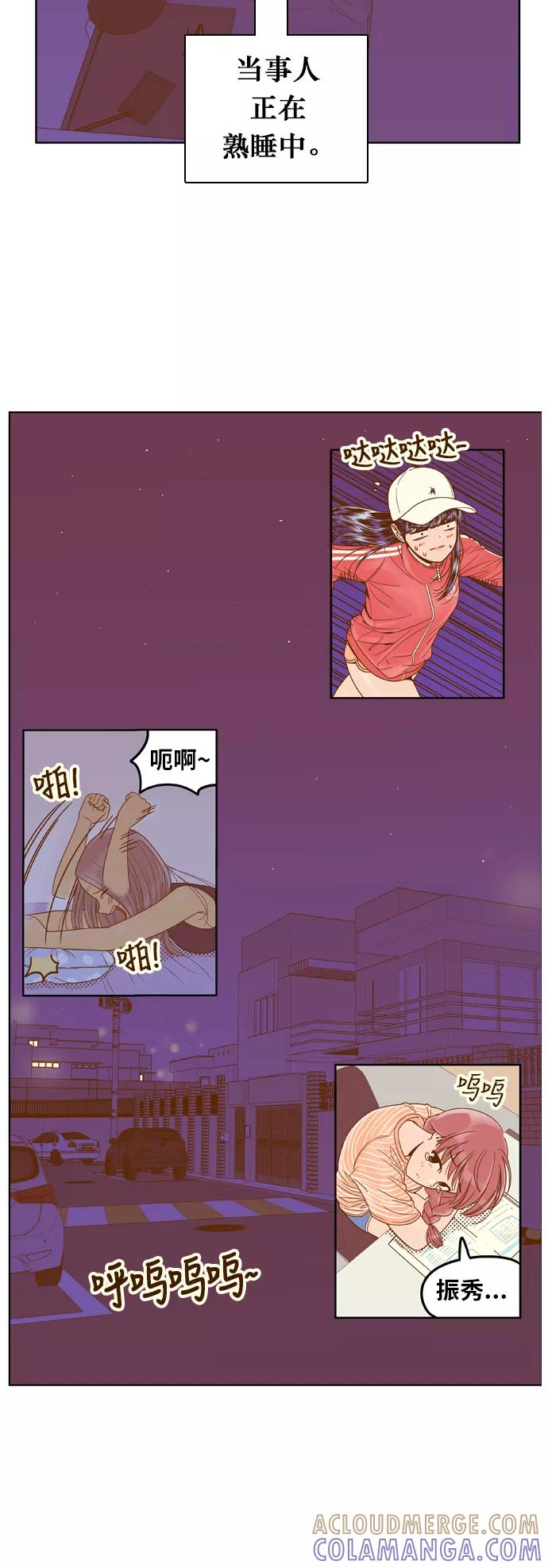 《我的结界女友》[第80话] “白马王子-4” 第39页