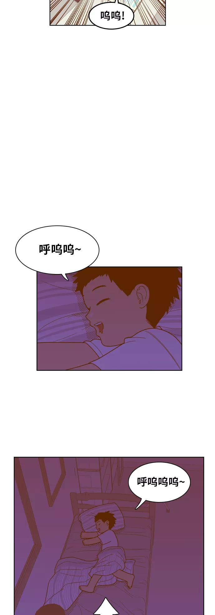《我的结界女友》[第80话] “白马王子-4” 第38页