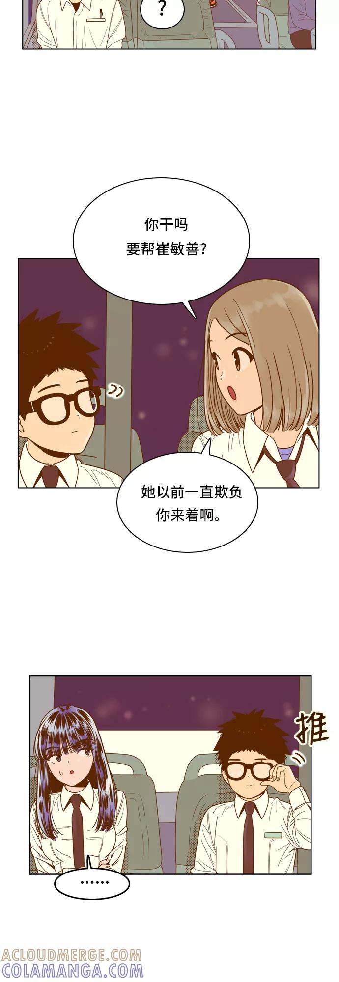 《我的结界女友》[第80话] “白马王子-4” 第19页