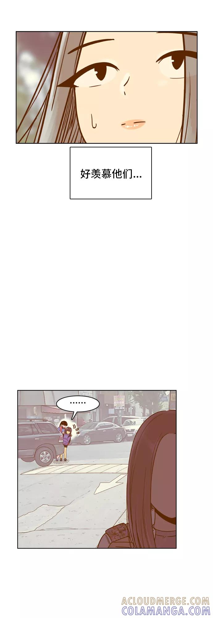 《我的结界女友》[第80话] “白马王子-4” 第11页