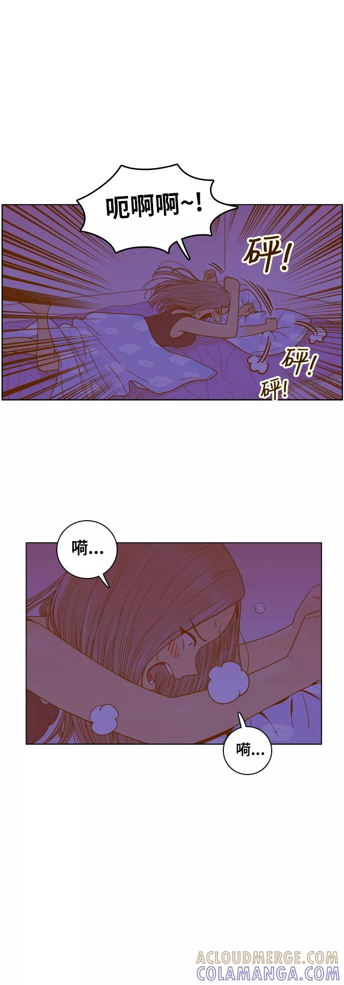 《我的结界女友》[第80话] “白马王子-4” 第33页