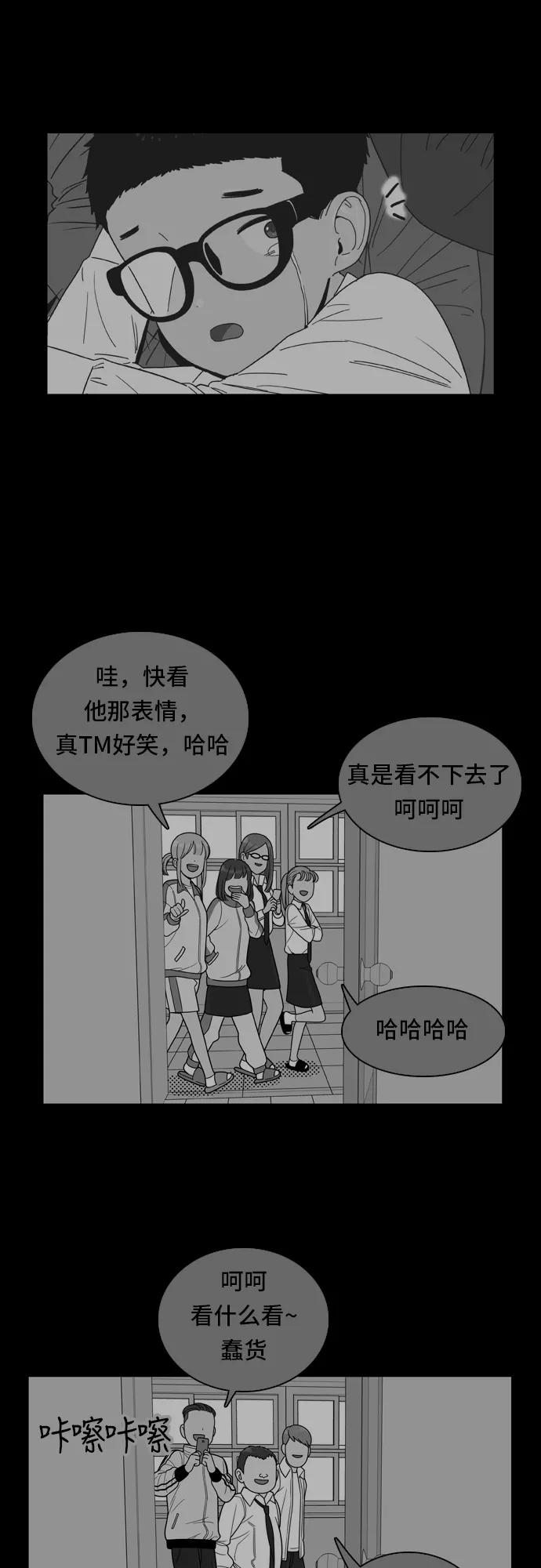 《我的结界女友》[第80话] “白马王子-4” 第24页