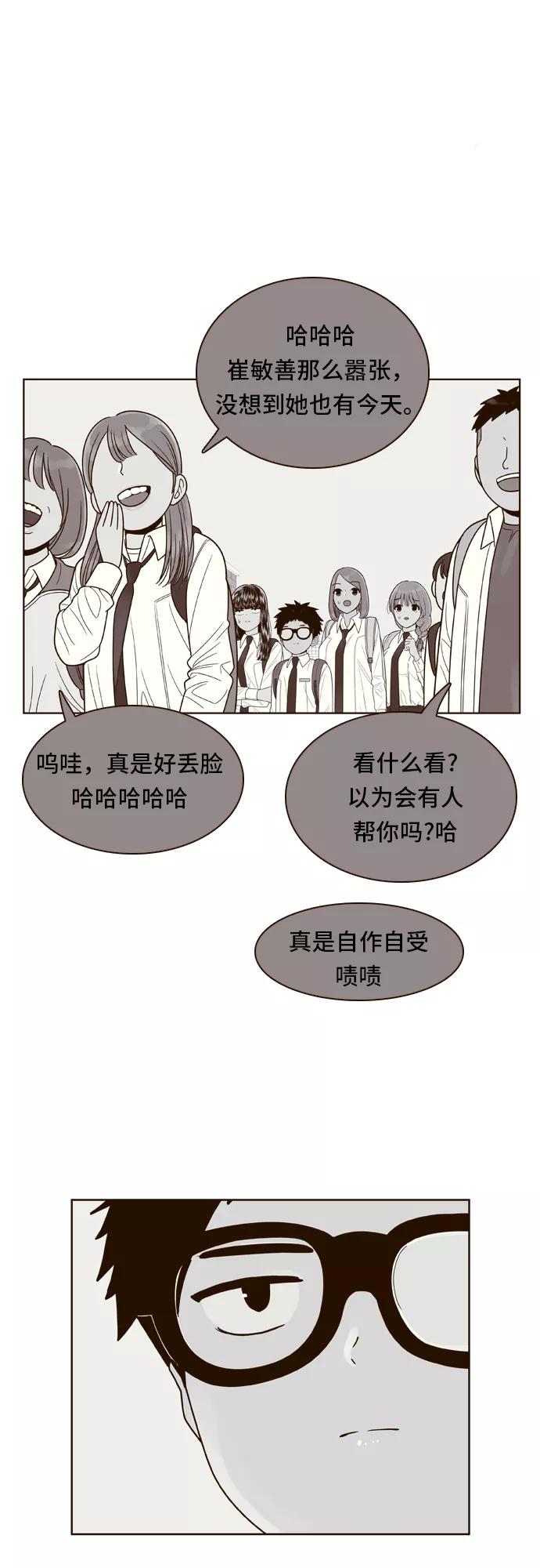 《我的结界女友》[第80话] “白马王子-4” 第22页