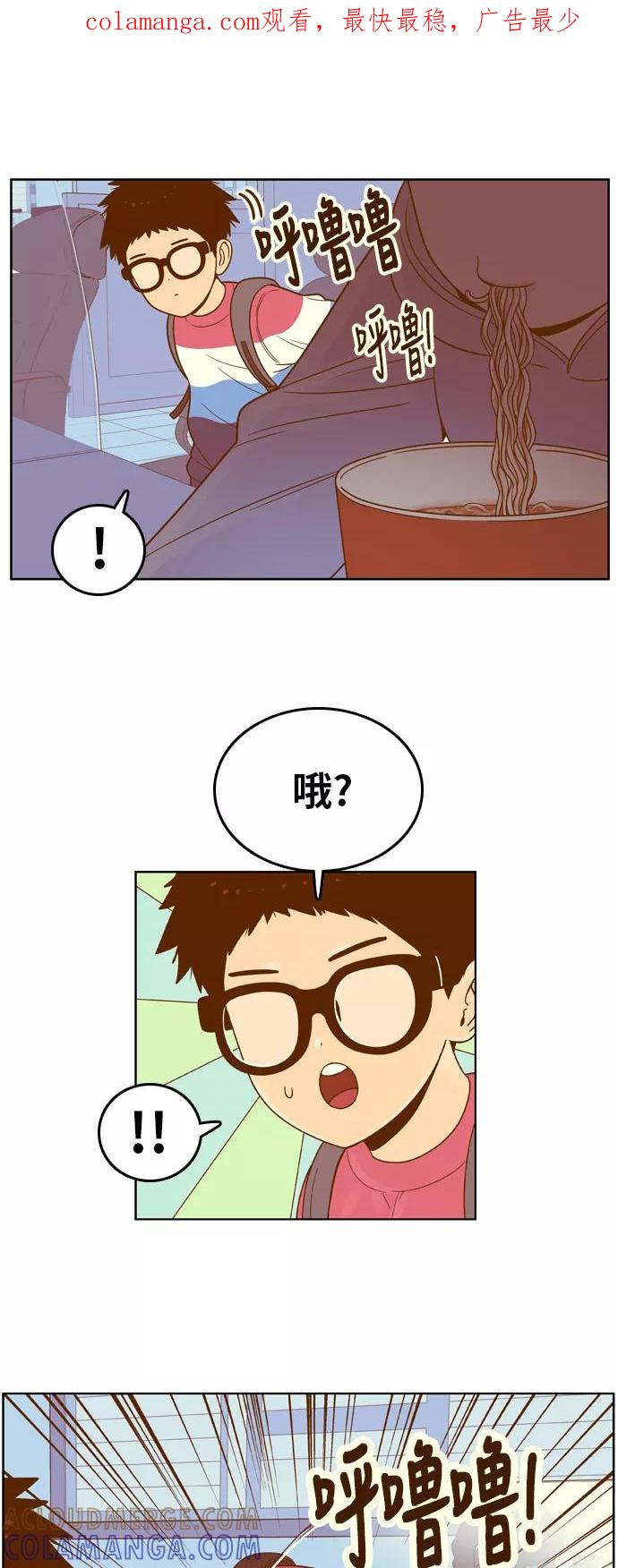 《我的结界女友》[第81话] “GTA（伟大的阿丽老师）” 第1页