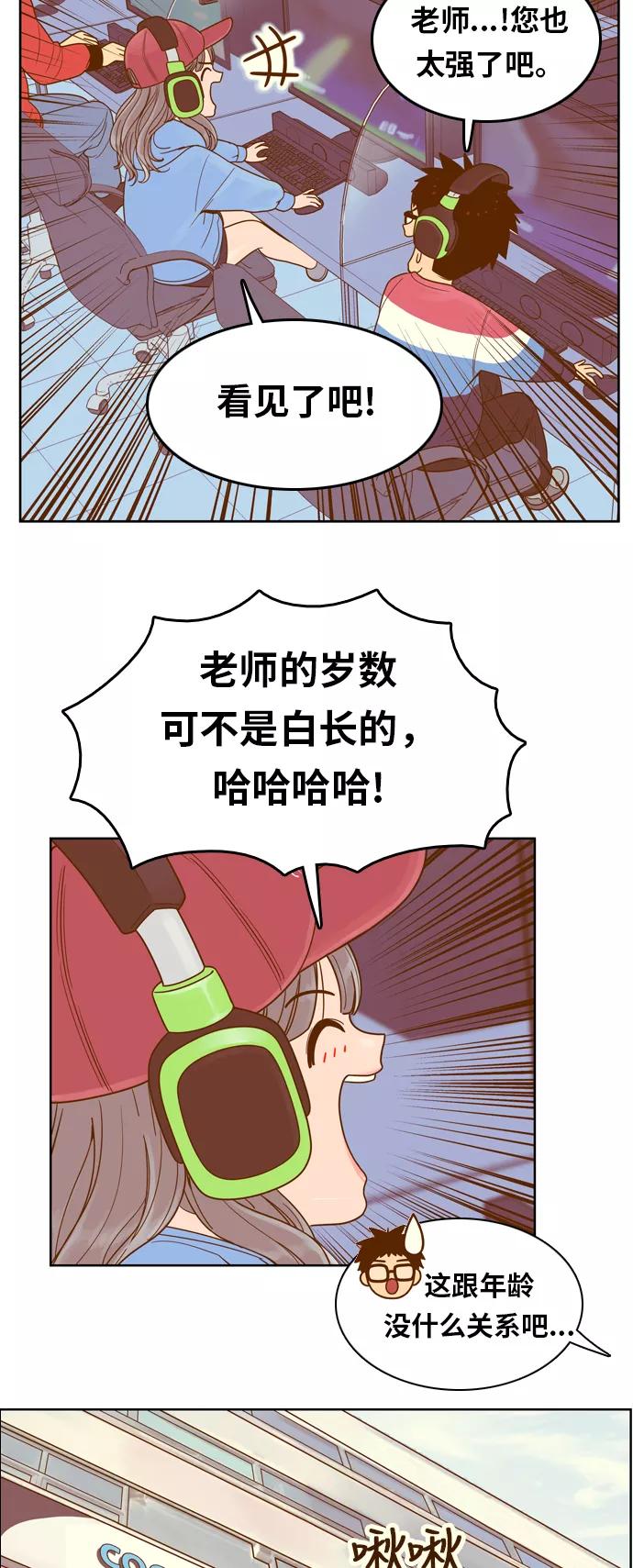 《我的结界女友》[第81话] “GTA（伟大的阿丽老师）” 第18页