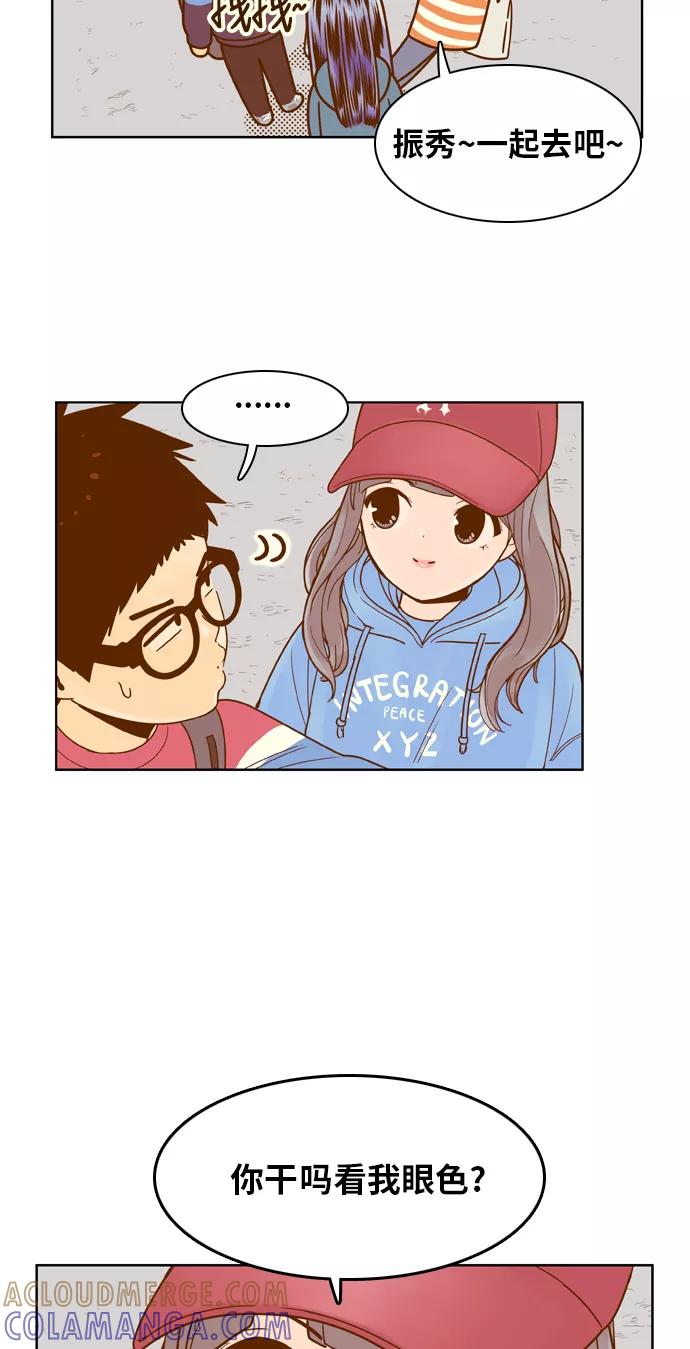 《我的结界女友》[第81话] “GTA（伟大的阿丽老师）” 第40页
