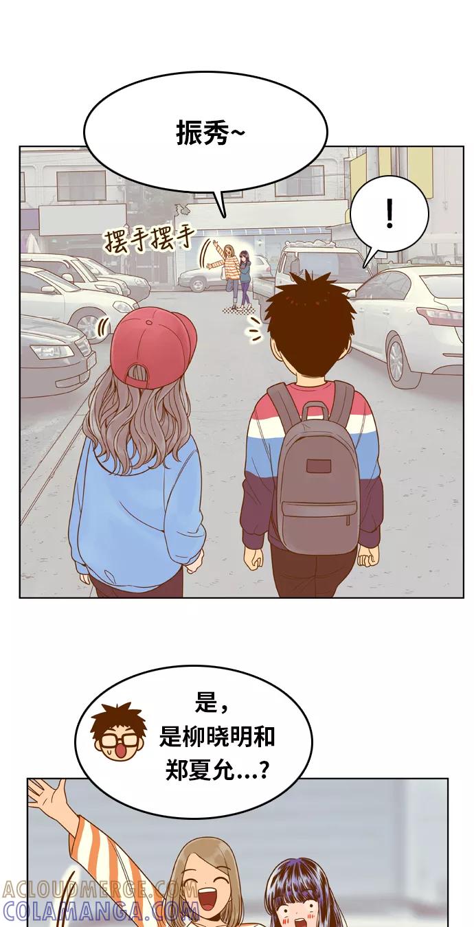 《我的结界女友》[第81话] “GTA（伟大的阿丽老师）” 第37页