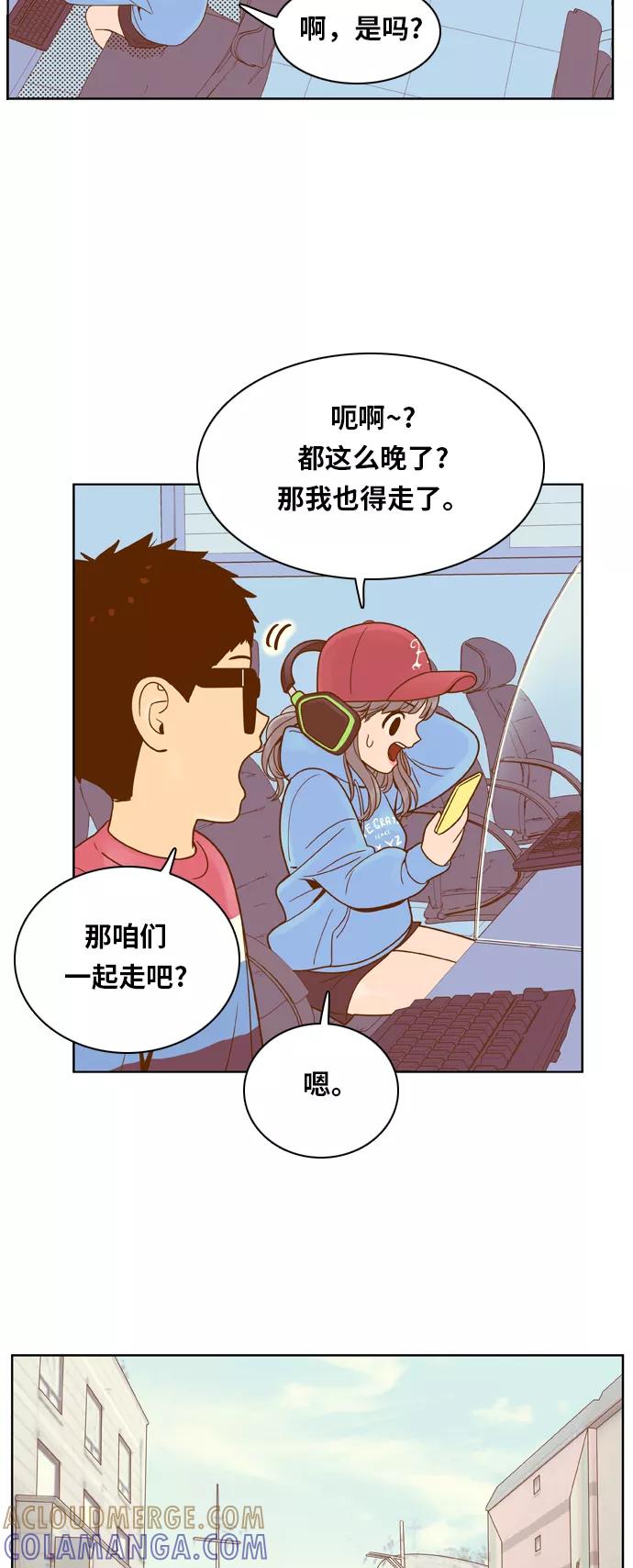 《我的结界女友》[第81话] “GTA（伟大的阿丽老师）” 第25页