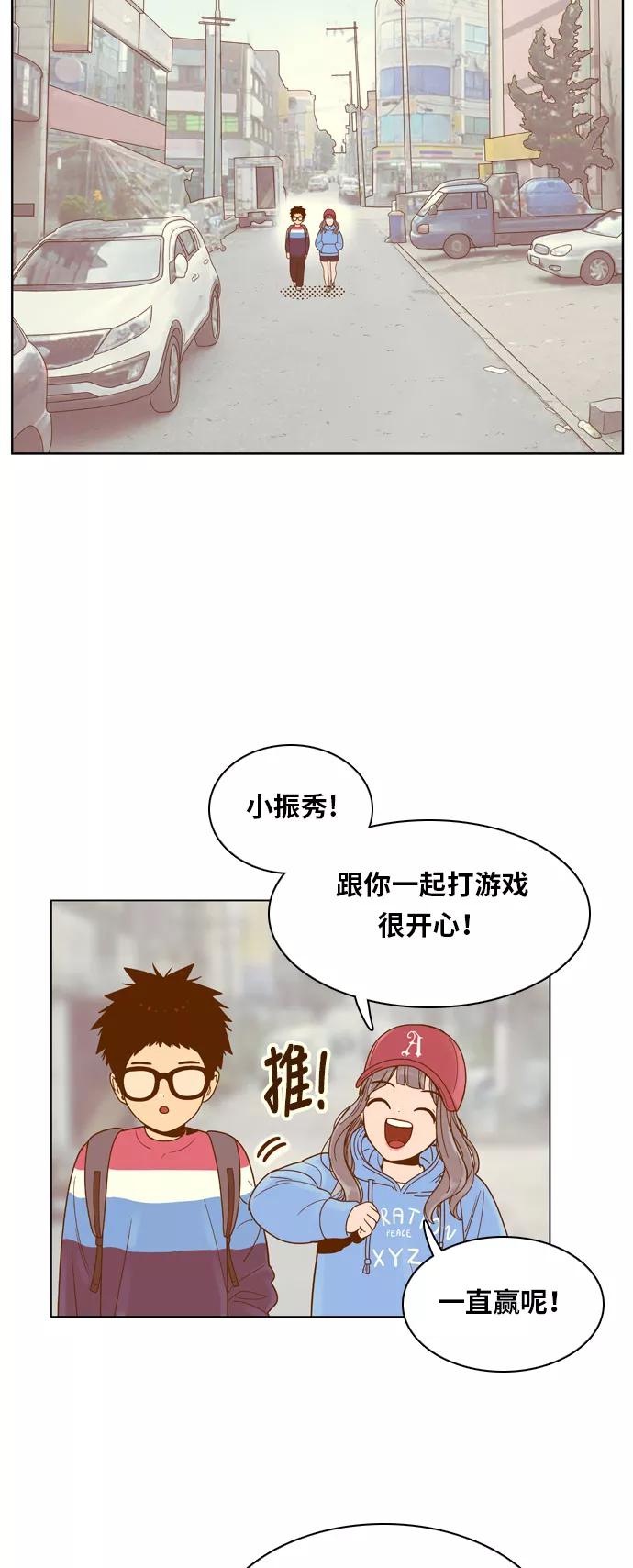 《我的结界女友》[第81话] “GTA（伟大的阿丽老师）” 第26页
