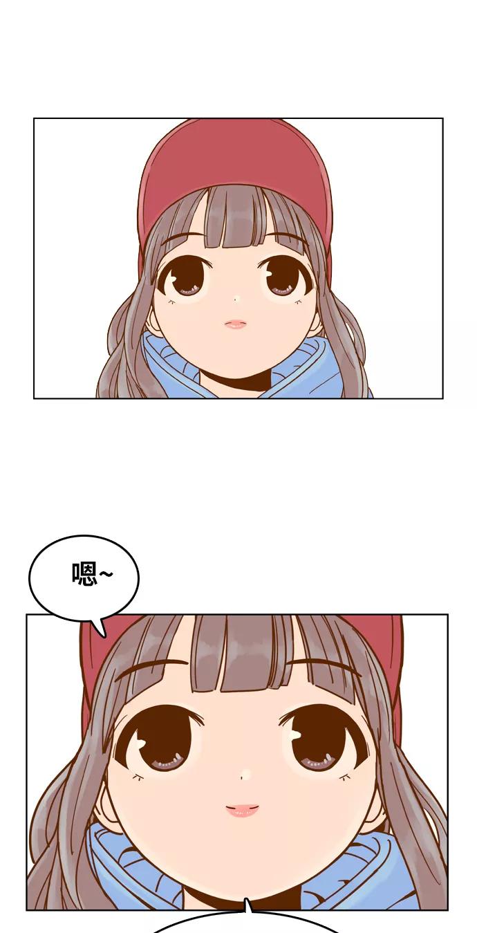 《我的结界女友》[第81话] “GTA（伟大的阿丽老师）” 第44页