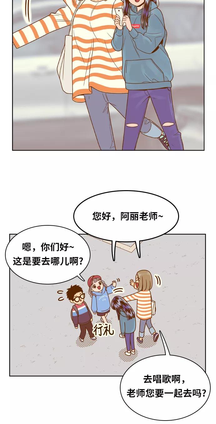 《我的结界女友》[第81话] “GTA（伟大的阿丽老师）” 第38页