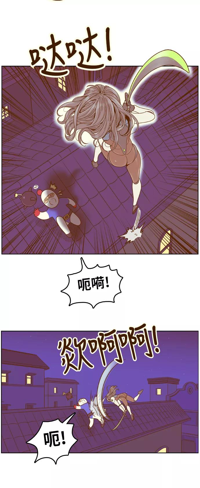 《我的结界女友》[第81话] “GTA（伟大的阿丽老师）” 第12页