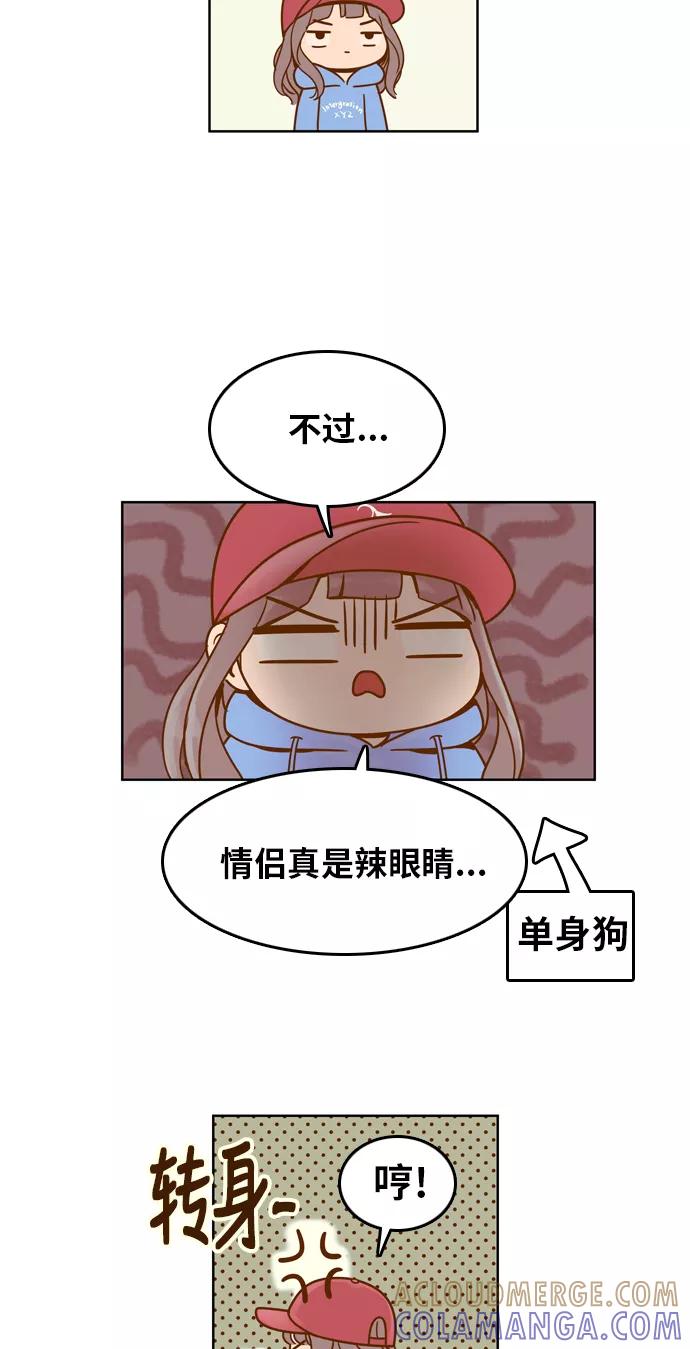 《我的结界女友》[第81话] “GTA（伟大的阿丽老师）” 第46页