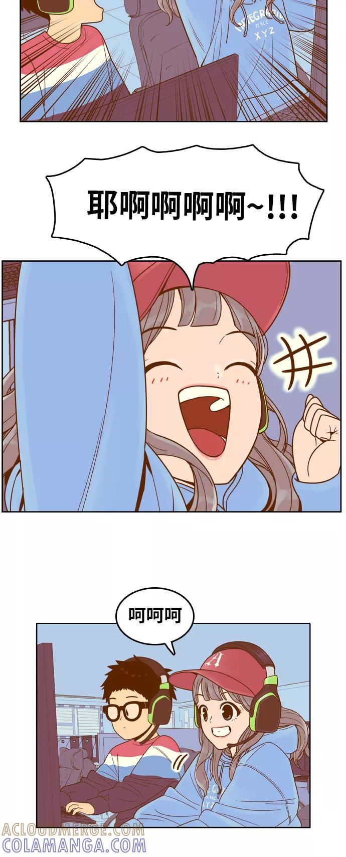 《我的结界女友》[第81话] “GTA（伟大的阿丽老师）” 第22页