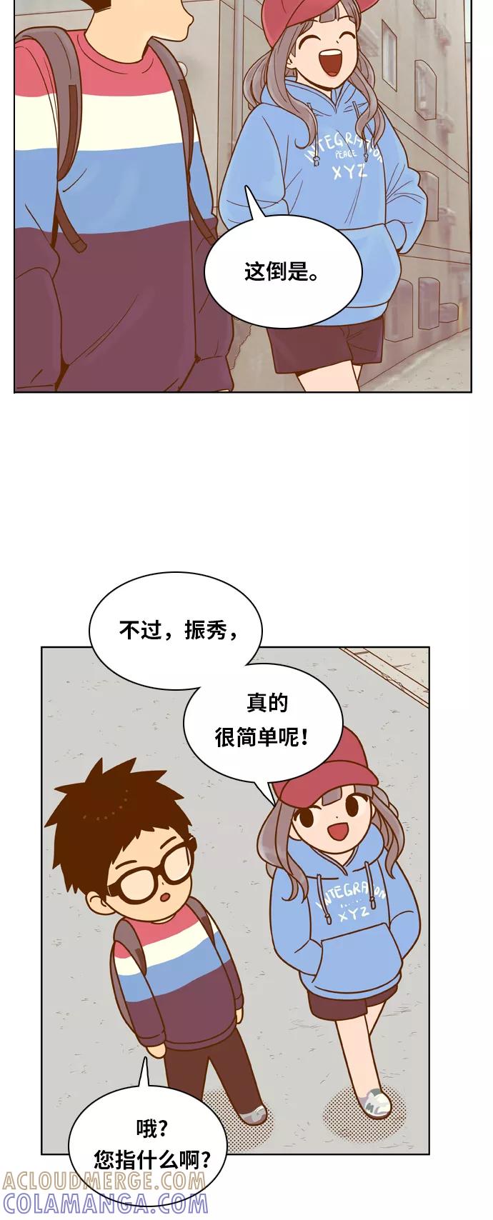 《我的结界女友》[第81话] “GTA（伟大的阿丽老师）” 第28页