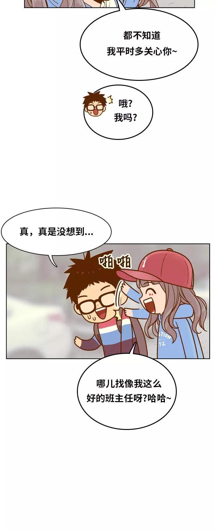 《我的结界女友》[第81话] “GTA（伟大的阿丽老师）” 第32页