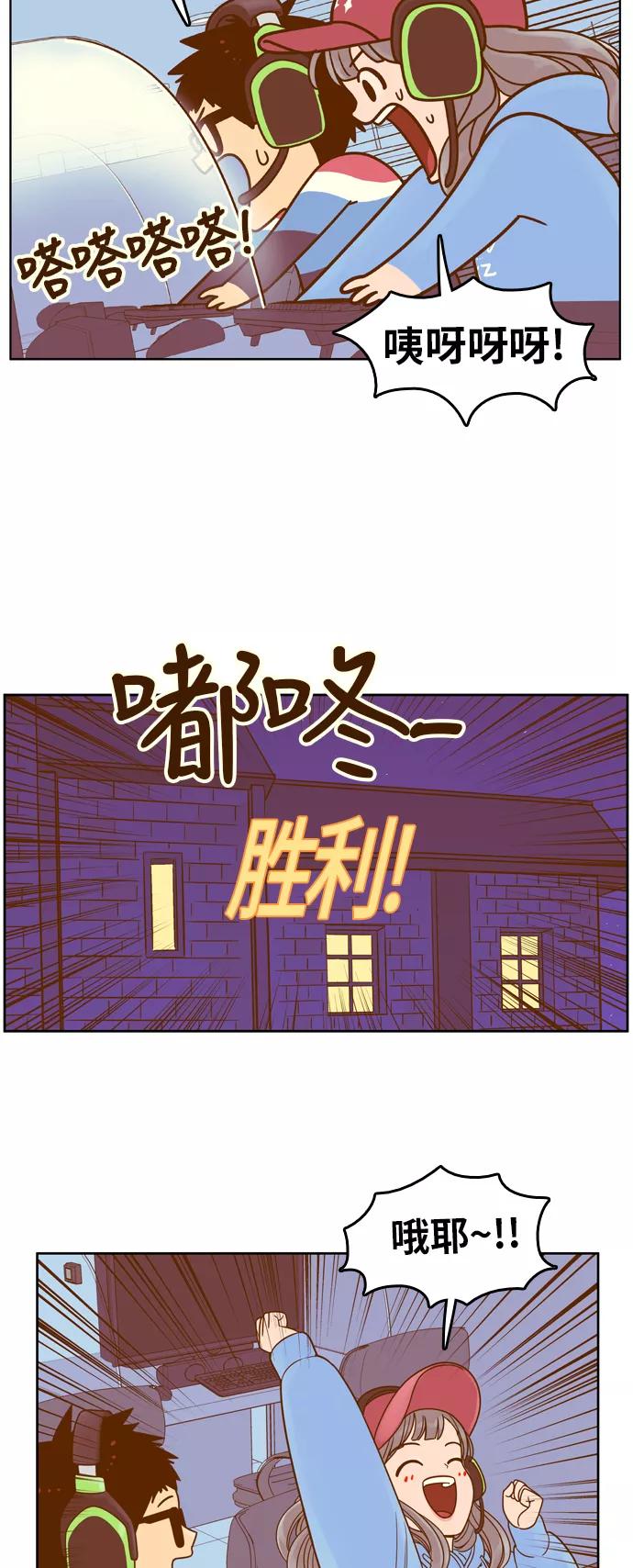 《我的结界女友》[第81话] “GTA（伟大的阿丽老师）” 第21页