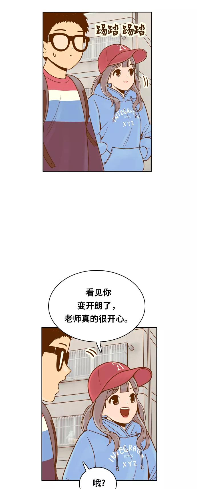 《我的结界女友》[第81话] “GTA（伟大的阿丽老师）” 第30页