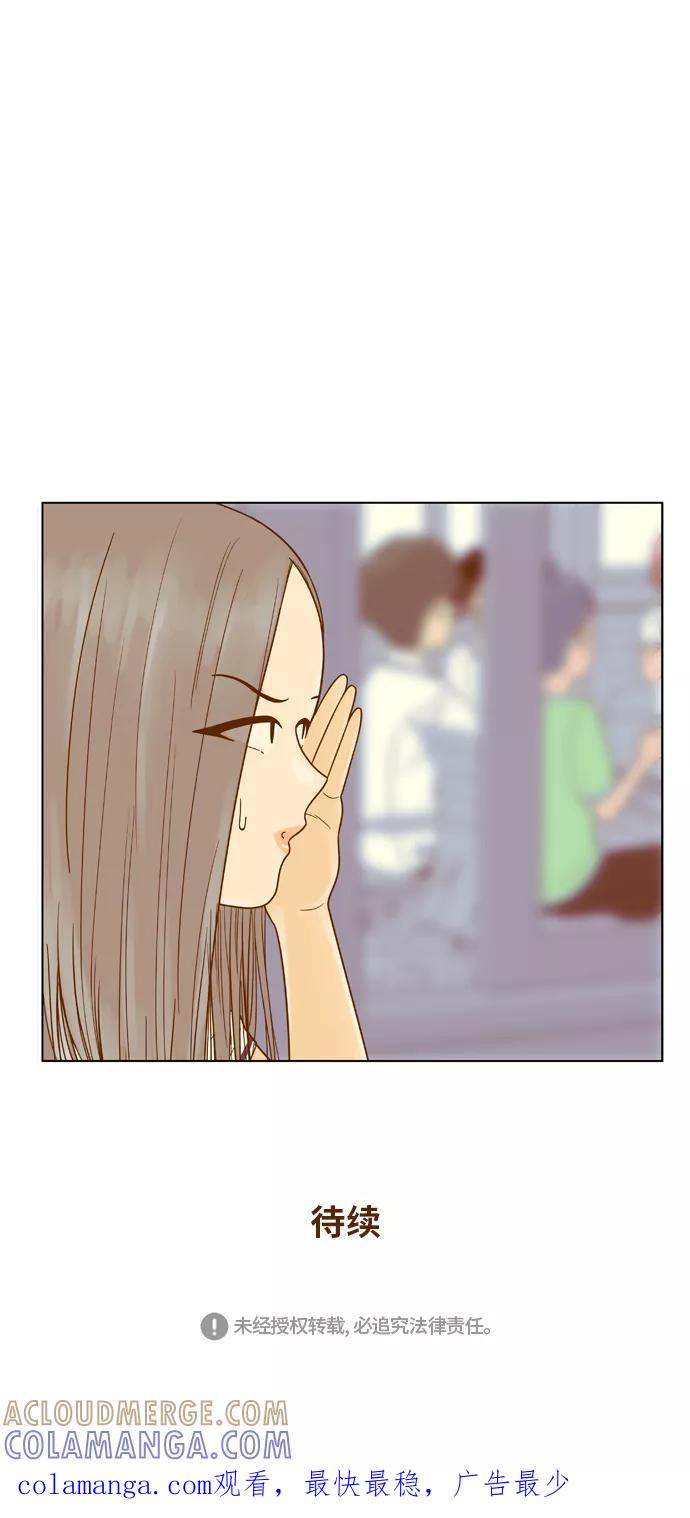 《我的结界女友》[第82话] “我要吃米饭汉堡” 第31页