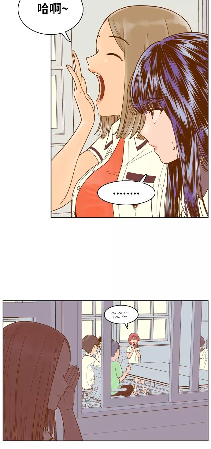 《我的结界女友》[第82话] “我要吃米饭汉堡” 第30页