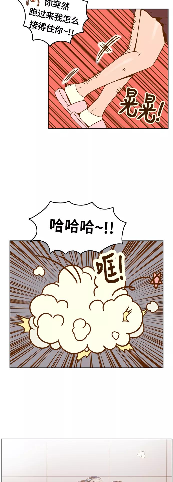 《我的结界女友》[第82话] “我要吃米饭汉堡” 第22页