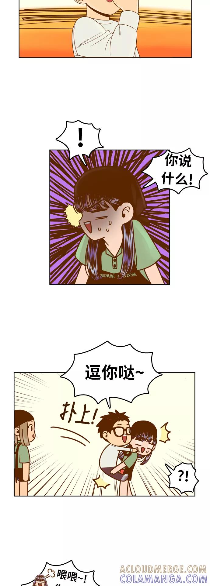 《我的结界女友》[第82话] “我要吃米饭汉堡” 第21页