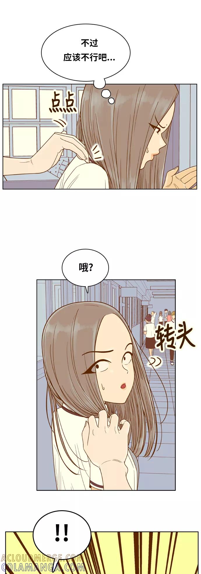 《我的结界女友》[第83话] “考试周-1” 第9页