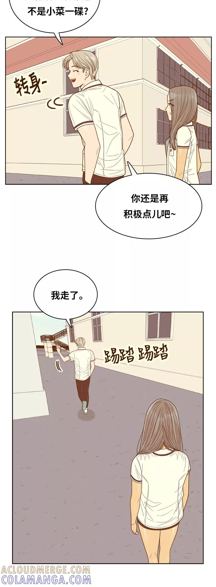 《我的结界女友》[第83话] “考试周-1” 第25页