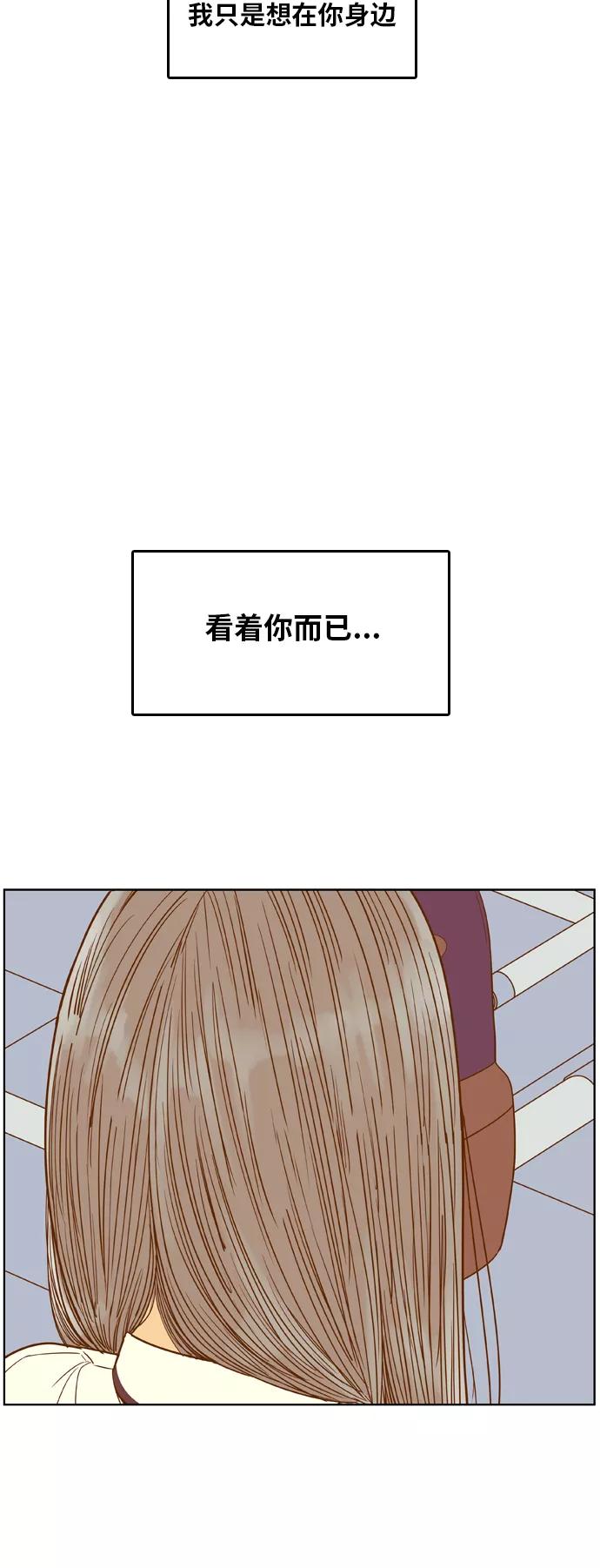 《我的结界女友》[第83话] “考试周-1” 第34页