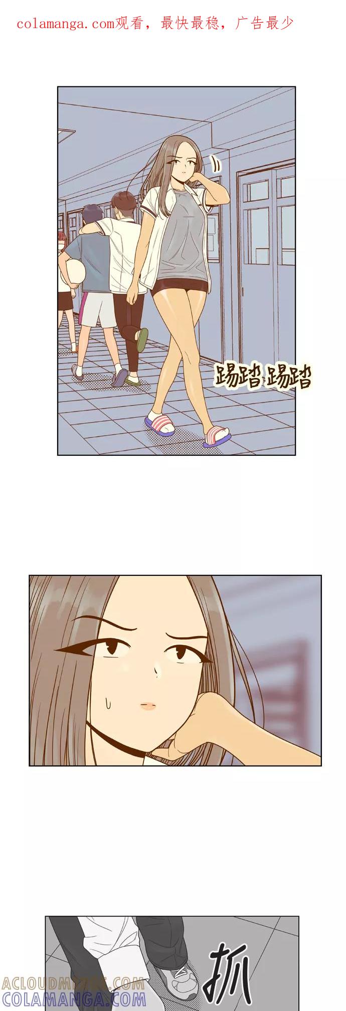 《我的结界女友》[第83话] “考试周-1” 第1页