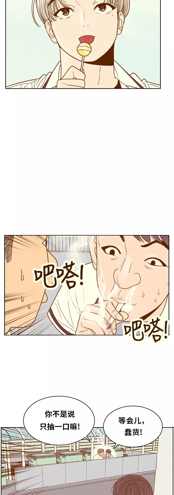 《我的结界女友》[第83话] “考试周-1” 第14页