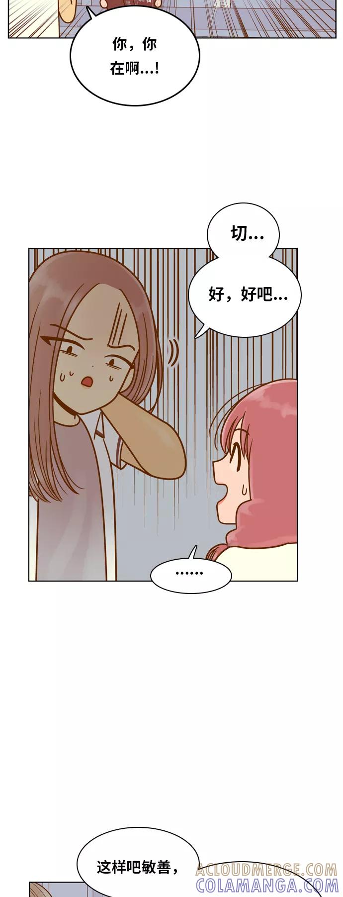 《我的结界女友》[第83话] “考试周-1” 第37页