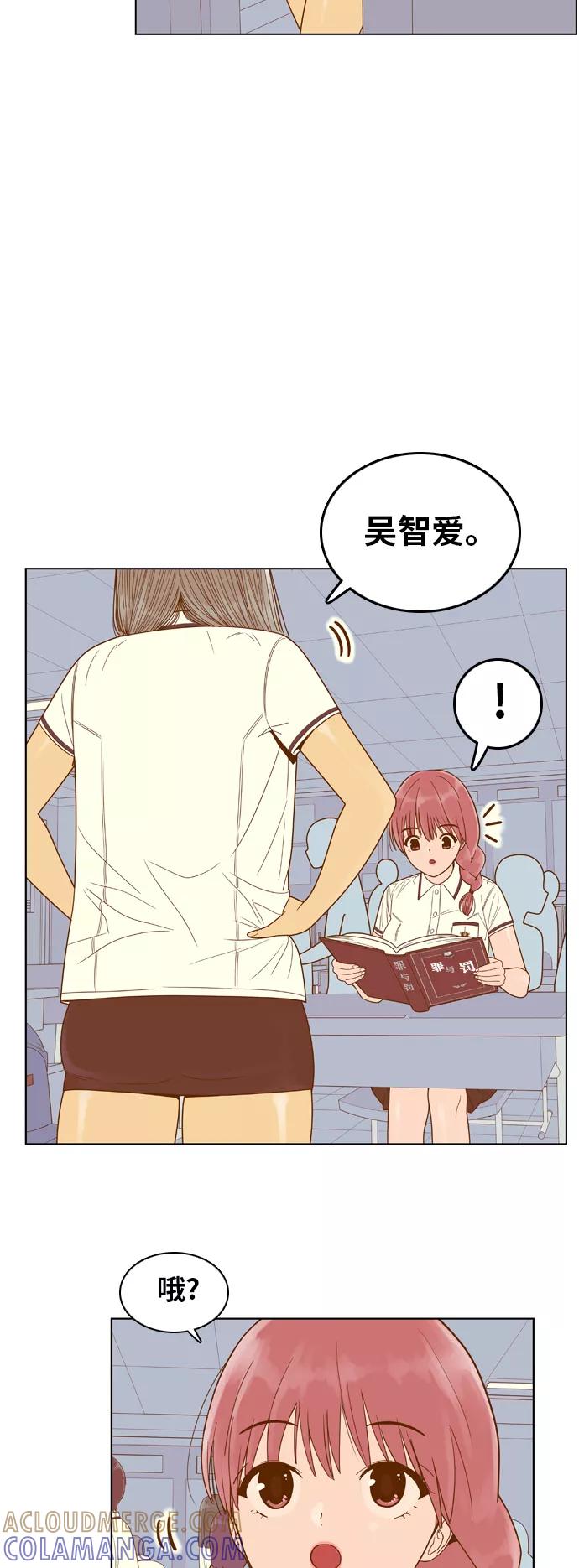 《我的结界女友》[第83话] “考试周-1” 第29页