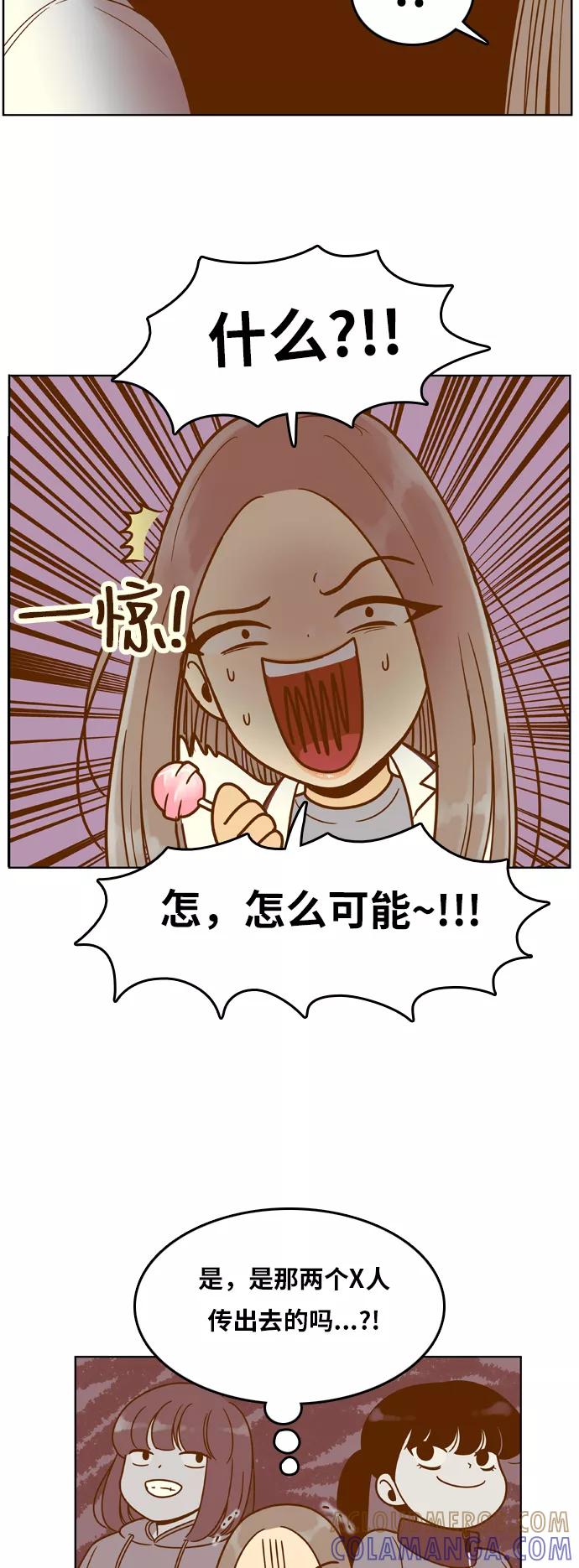 《我的结界女友》[第83话] “考试周-1” 第21页
