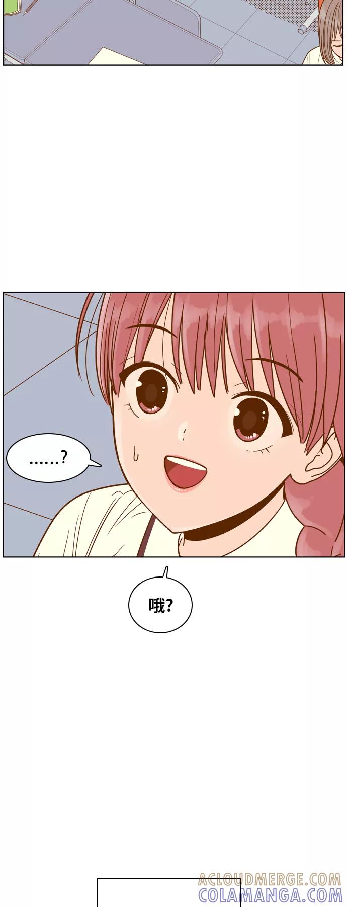 《我的结界女友》[第83话] “考试周-1” 第33页