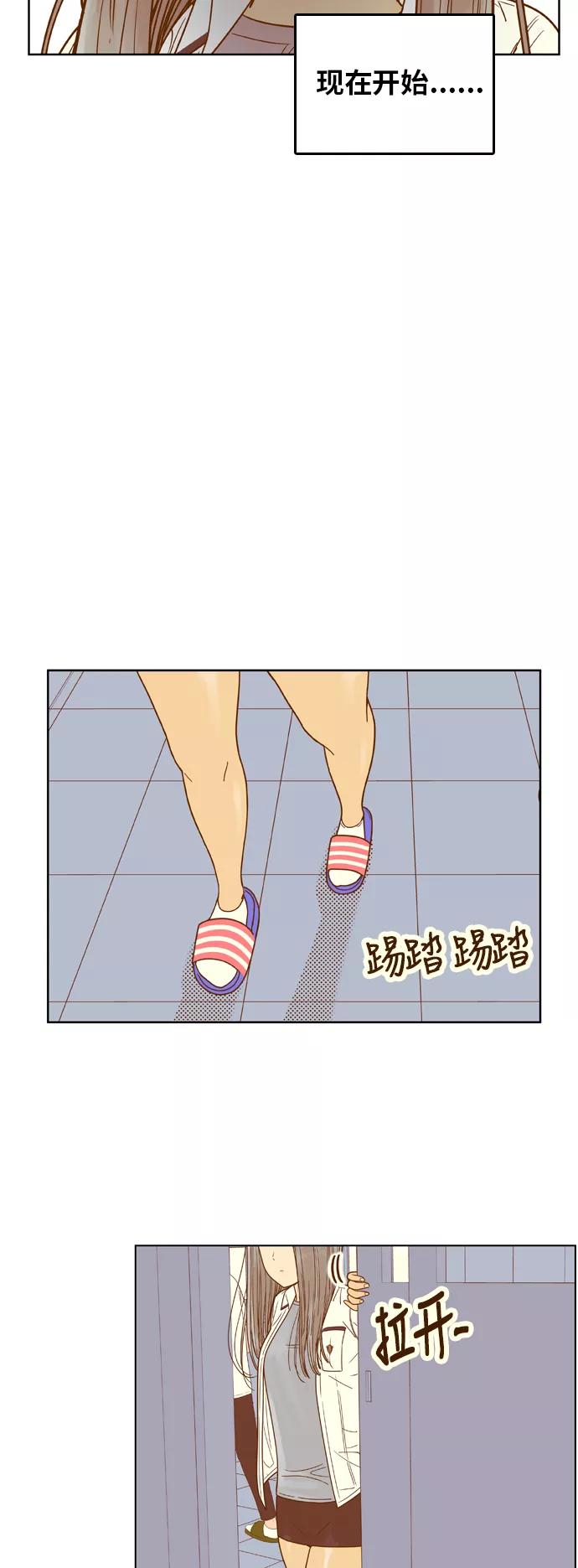 《我的结界女友》[第83话] “考试周-1” 第28页