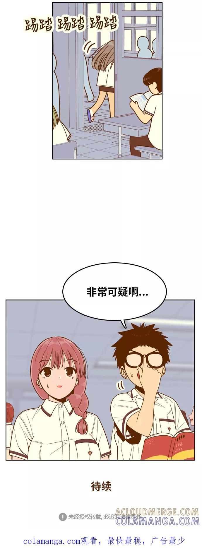 《我的结界女友》[第83话] “考试周-1” 第39页