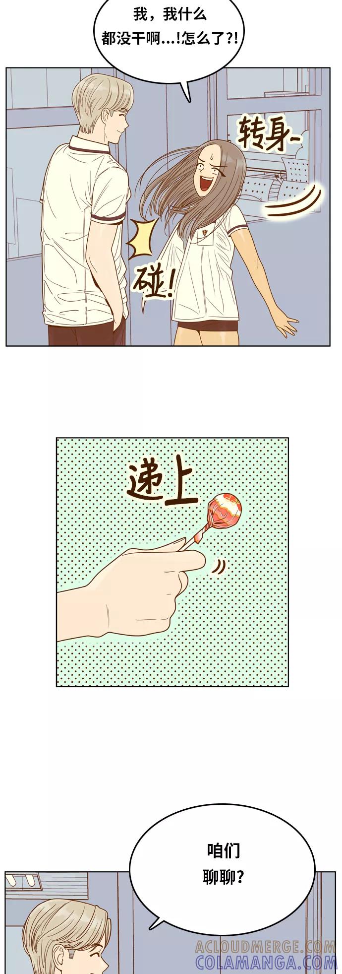 《我的结界女友》[第83话] “考试周-1” 第11页