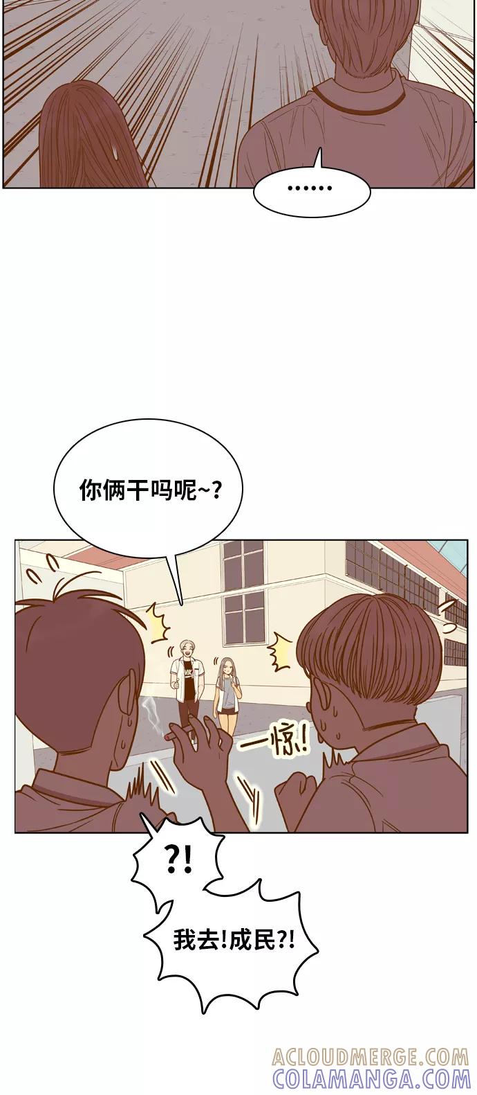 《我的结界女友》[第83话] “考试周-1” 第15页