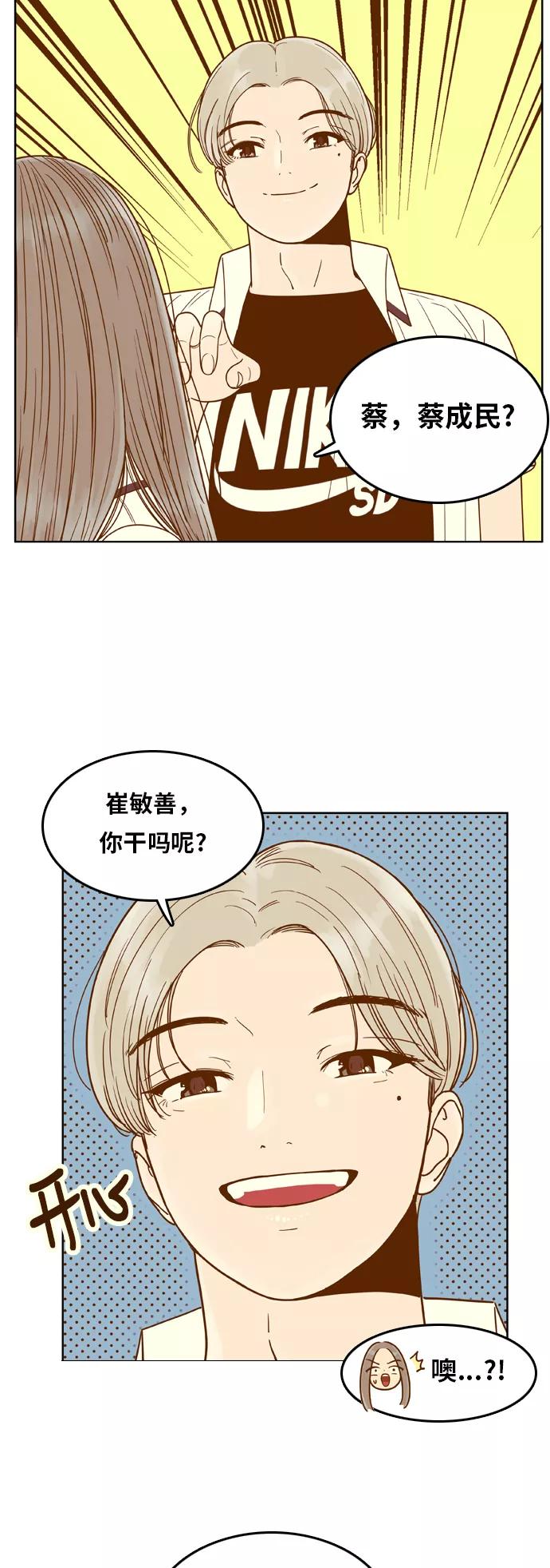 《我的结界女友》[第83话] “考试周-1” 第10页