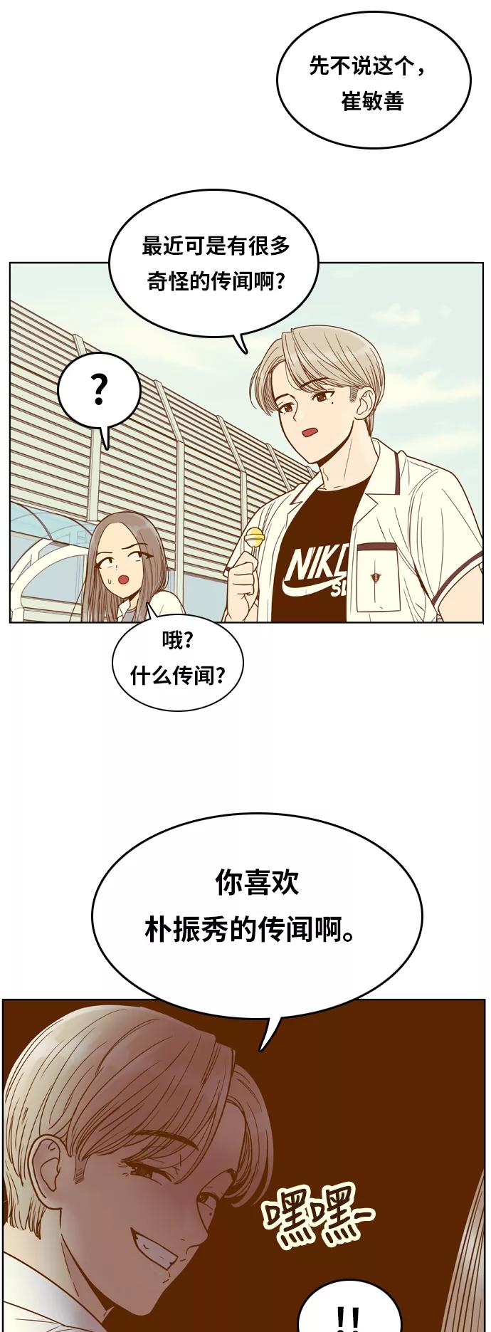 《我的结界女友》[第83话] “考试周-1” 第20页