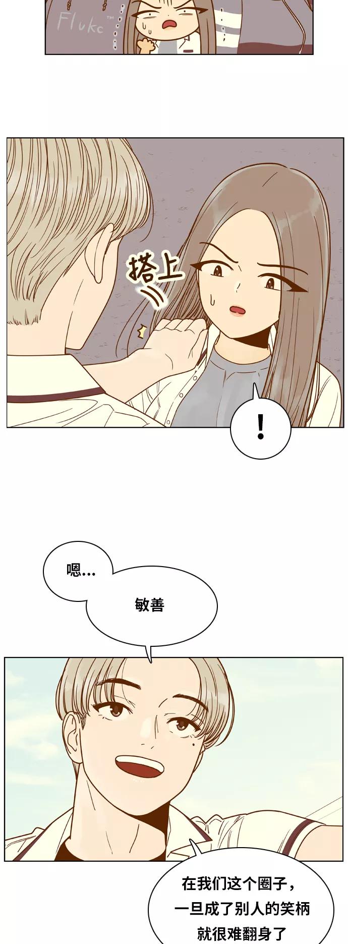 《我的结界女友》[第83话] “考试周-1” 第22页